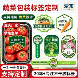 不干胶标签;商标纸标签纸;包装产品定制