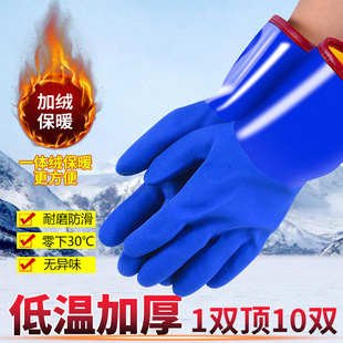 Waterproof velvet cold storage cotton winter refrigerator cold gloves men's warm thickened anti-freezing low temperature -30 degrees