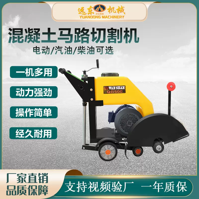 水泥路面刻纹机柴油切割机汽油切缝机混凝土刻纹机500 马路切割机