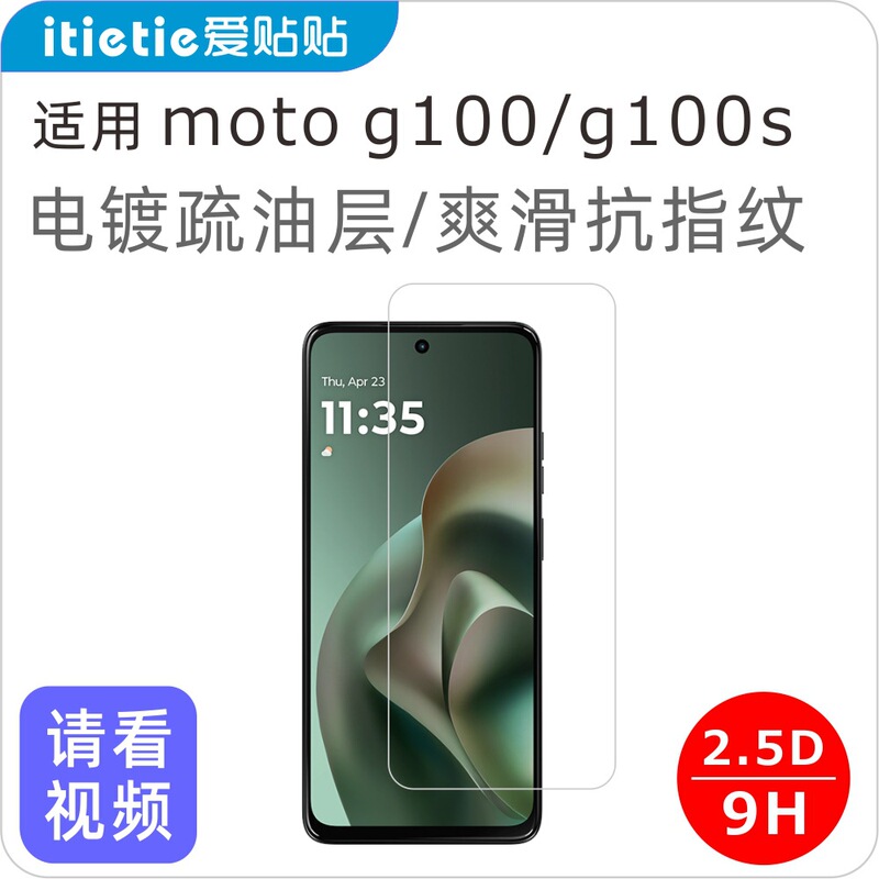 Aipiepie Is Suitable for Moto G100 Tempered Film, Motorola G100S Electroplated Anti-Fingerprint Non-Porous Mobile Phone Film