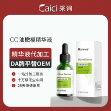 油橄榄植萃舒缓保湿精华液修护敏感肌精华外贸跨境电商贴牌代加工
