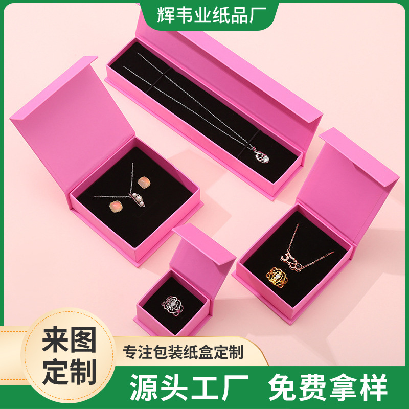 翻盖首饰包装盒磁吸饰品盒耳钉戒指耳环项链手链珠宝盒来图定 制