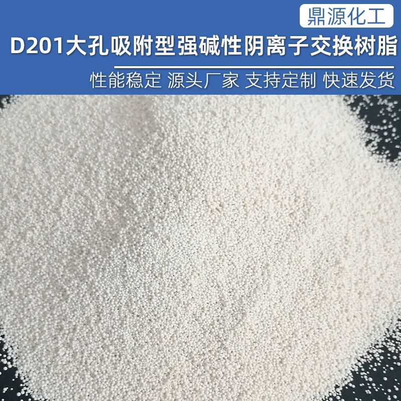 Смола для очистки сточных вод размягчающая Щелочной ионный очиститель воды D201 сильная основная анионообменная смола
