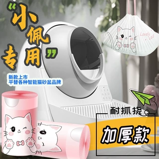 猫砂盆专用猫砂袋一次性抽绳猫砂袋加厚耐抓自动收口小pei垃圾袋