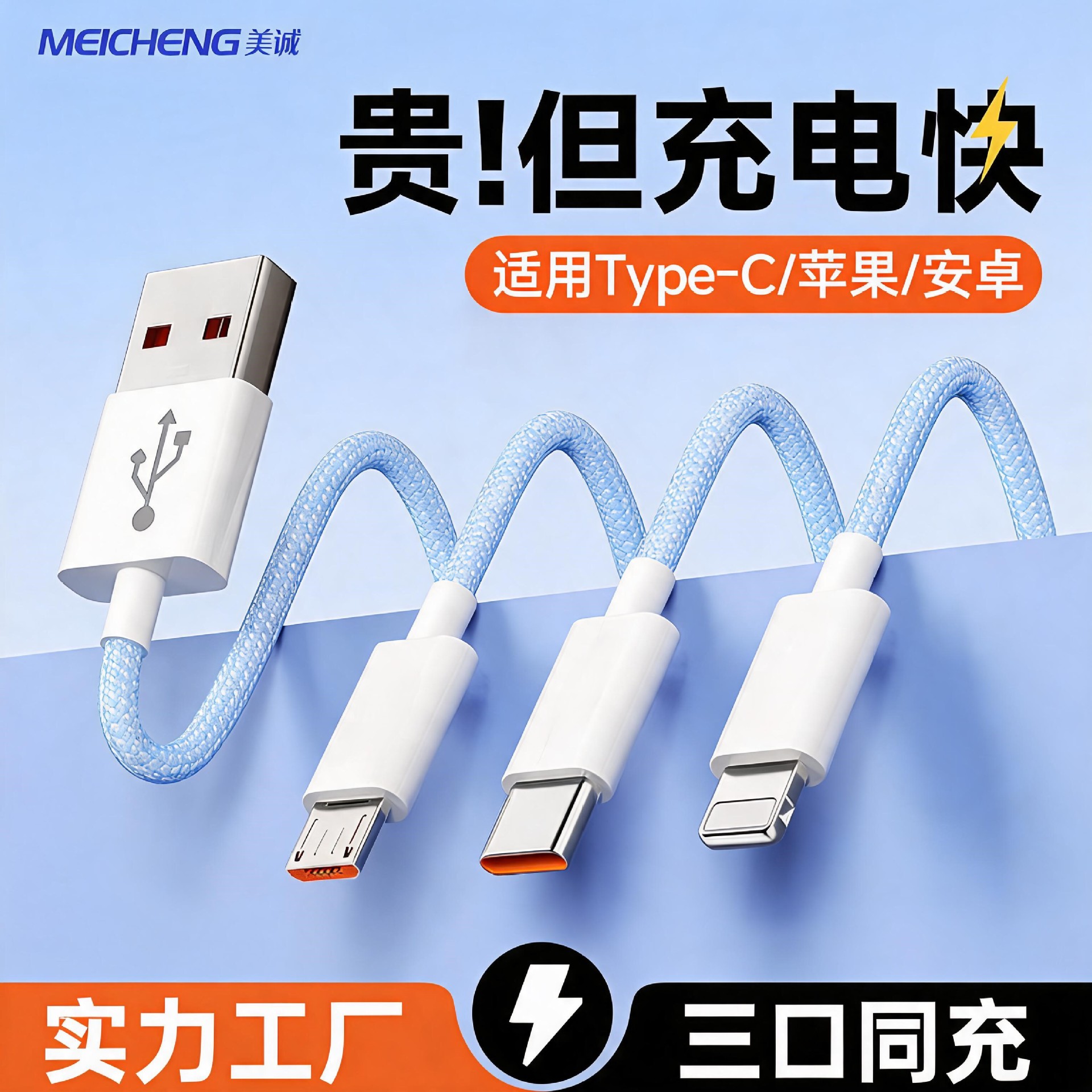 120W Fast Charging USB Three-In-One Braided Data Cable Suitable for Android, Huawei, and Apple Phones
