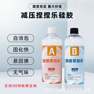 Internet Celebrity Decompression Pinch Glue 1:1 Handmade DIY Mud-Like Silicone Artificial Food Toy Pinch Silicone Wholesale