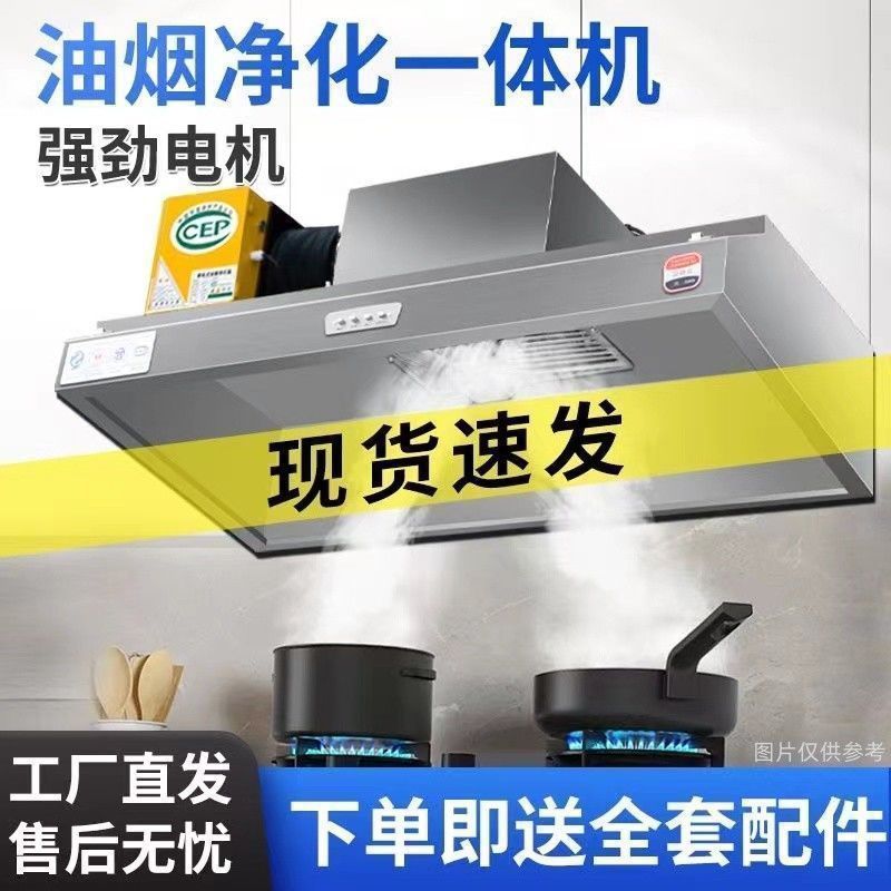 抽油烟机商用小型饭店厨房不锈钢强力排烟罩炸鸡店一体机农村土灶