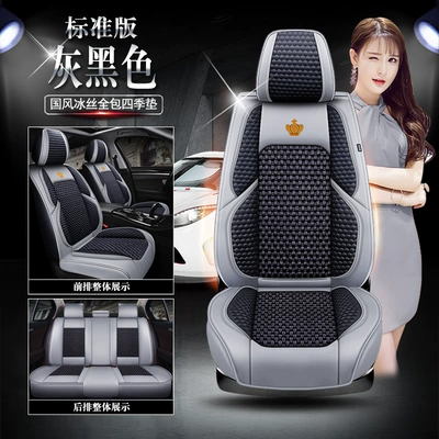 Seat cushion, seat cover Zhixuan X seat cushion GAC - guofeng-grey-black-standard-edition