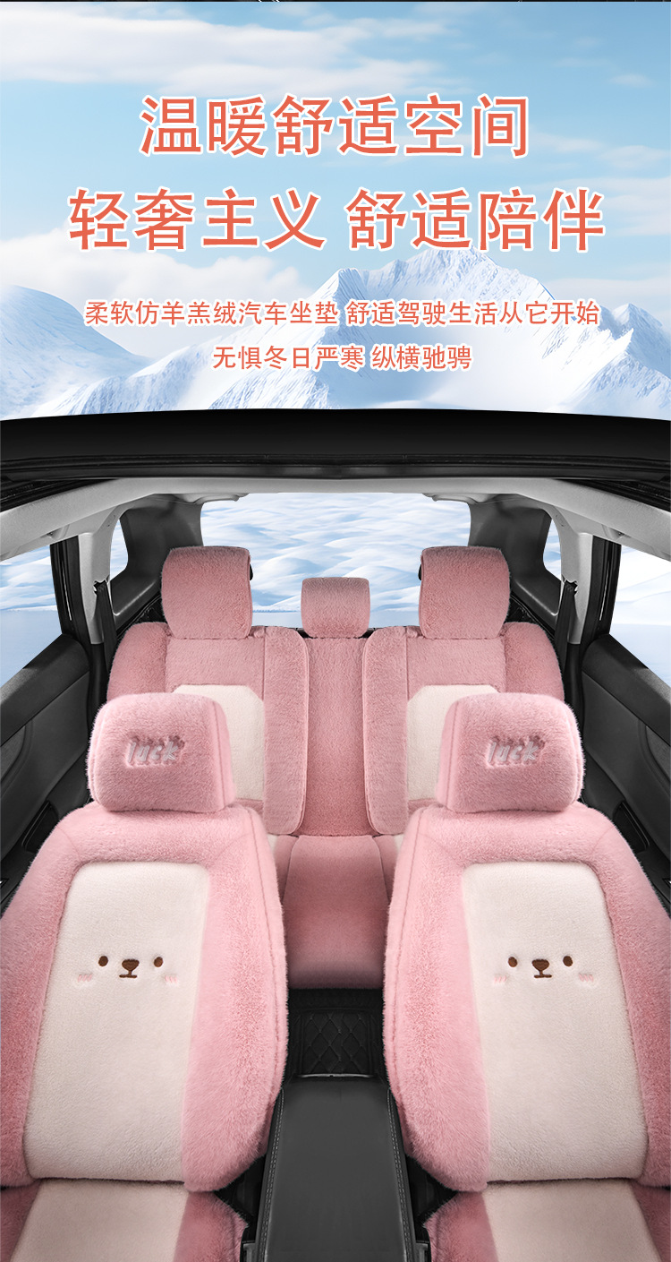 New Winter Plush Special Car Seat Cushion All-Inclusive Five-Seater Cartoon Warm Seat Cushion Supports Dropshipping