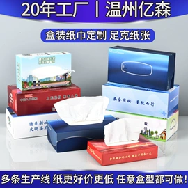 抽纸;广告纸巾;家用烟灰缸