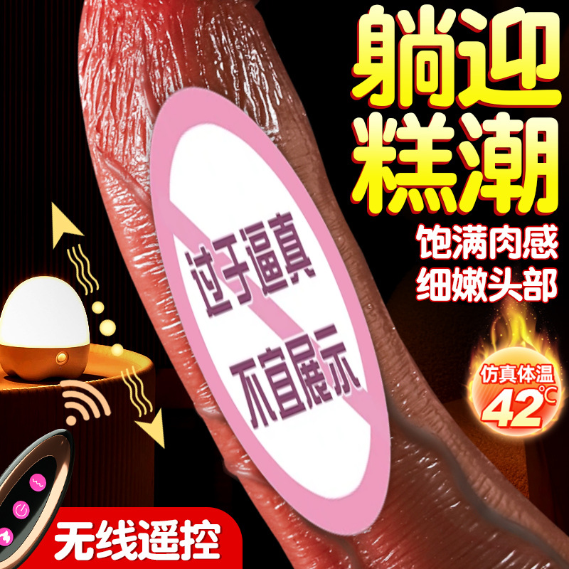 Electric toy for adults