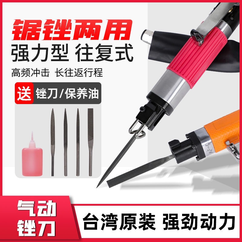 AF-5气动往复锉刀气动修边机AF10风动挫刀镂空毛刺打磨机锯挫两用