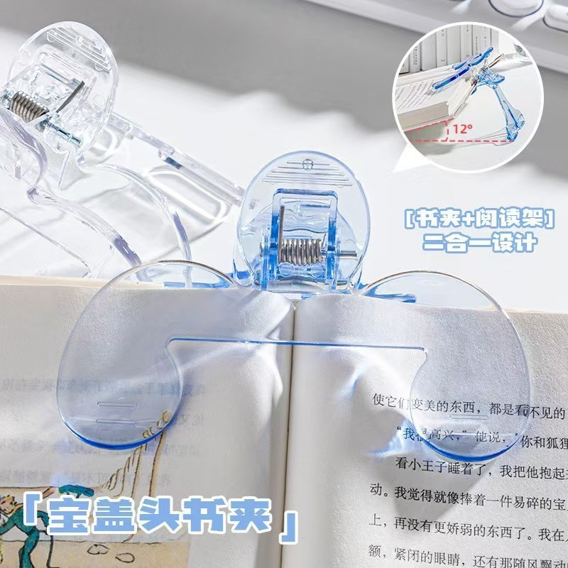 【抖音爆款】宝盖头书夹12度透明实用便签夹学生阅读翻页固定书夹|undefined