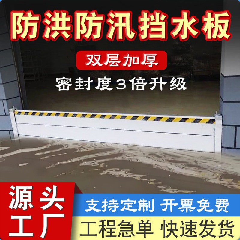 Aluminum Alloy Flood-Proof and Flood-Proof Waterproof Plate Stainless Steel Baffle Thickened Flood-Proof Flood-Proof Plate Garage Waterproof Plate Waterproof Plate