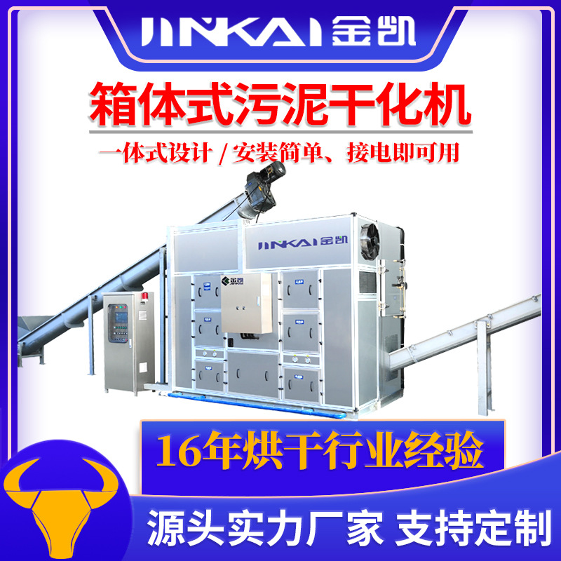 공급 슬러지 건조기 슬러지 건조기 메쉬 벨트 뜨거운 공기 건조기는 국내 슬러지를 건조시킬 수 있습니다