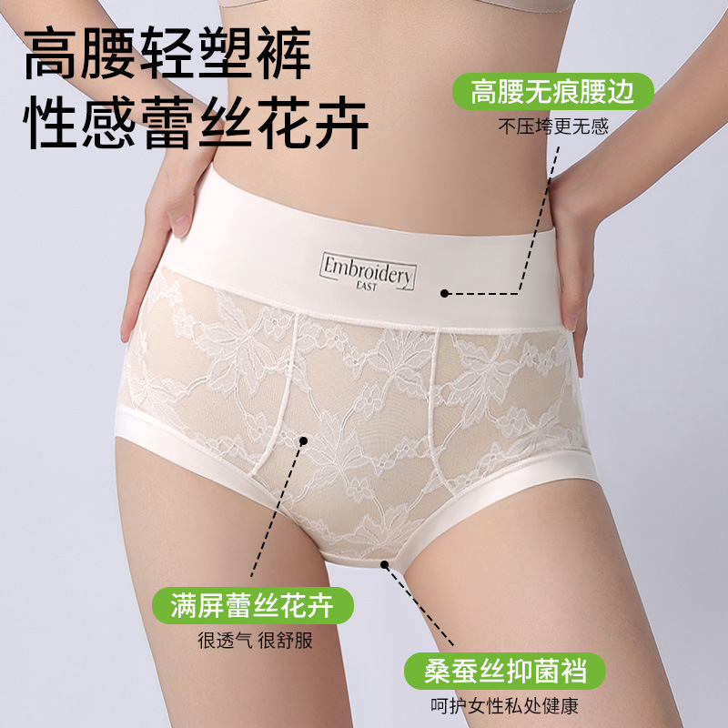 Spring and Summer Women's High-Waisted Lace Panties, Cotton, Comfortable, Skin-Friendly, Tummy Control, Plus Size, Silk, Extended Crotch, Comfortable Triangle Briefs