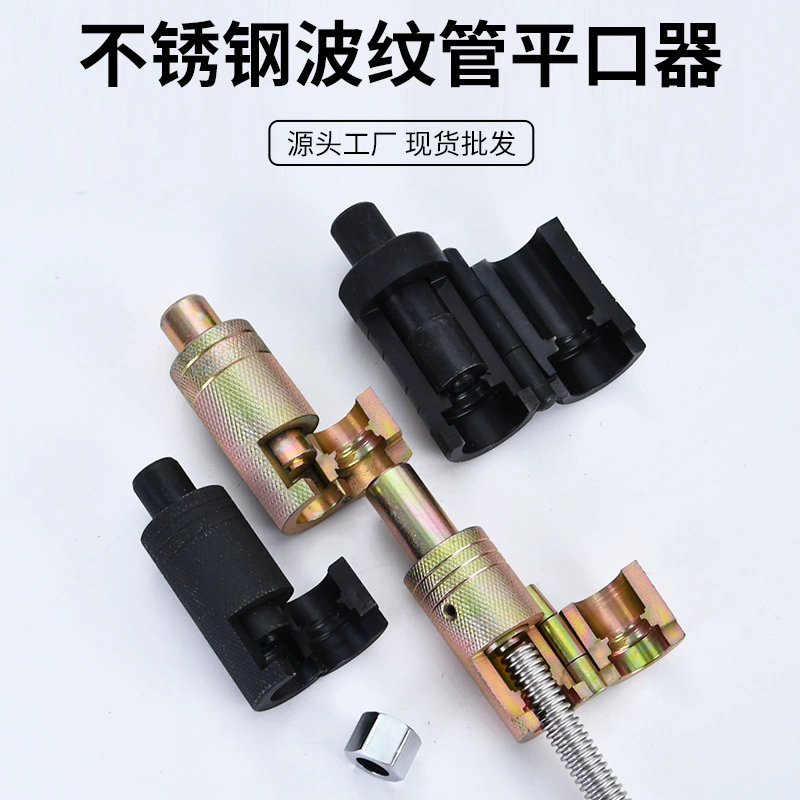 Нержавеющая сталь гофрированная труба волновой выключатель сплющиватель труба инструмент труба заготовка держатель инструмент 346 точек