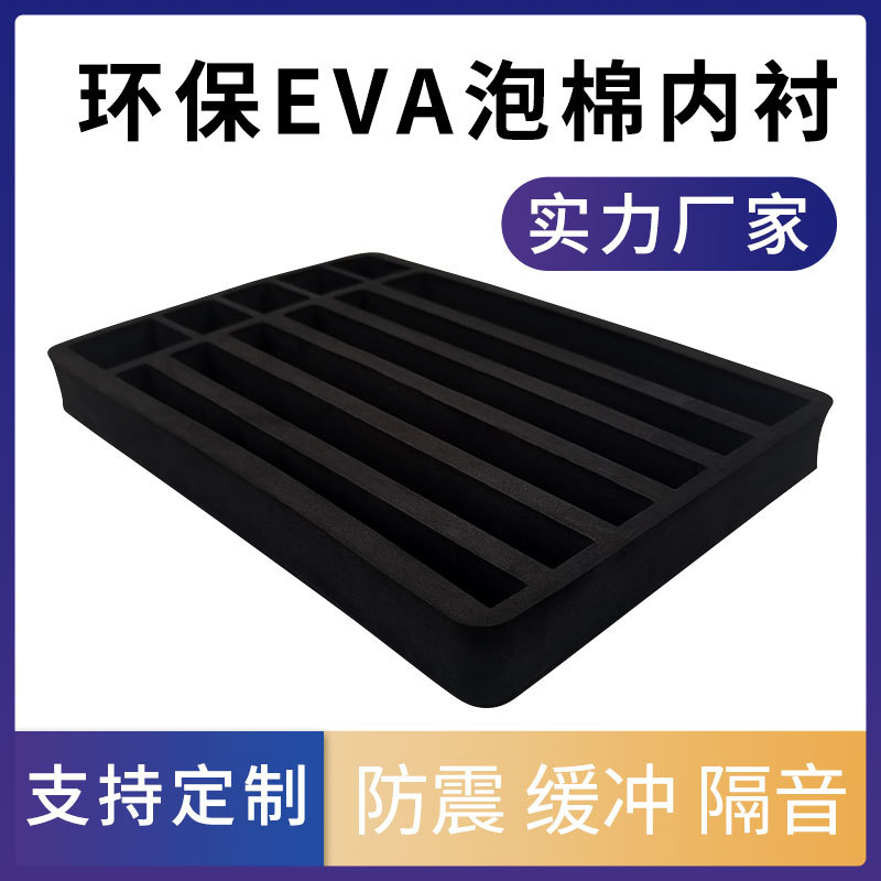 EVA foam lining processing custom cosmetics engraving one-piece EVA…