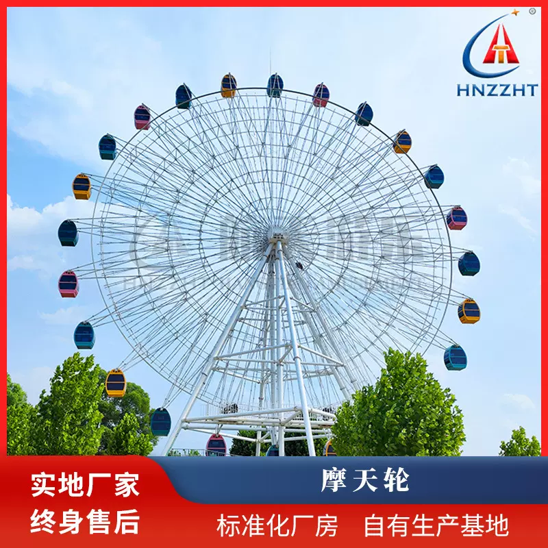 42米摩天轮游乐设备 户外大型观览车 公园景区地标游乐设施供应商