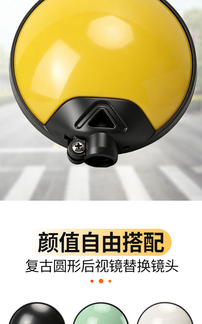 Electric vehicle retro round rearview mirror replacement lens, macaron-colored high-definition convex reflector accessory