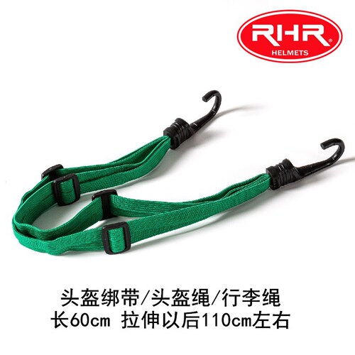 Exported to European and American motorcycle straps, helmet straps, motorcycle luggage ropes, thickened and thickened helmet mesh pockets, helmet ropes