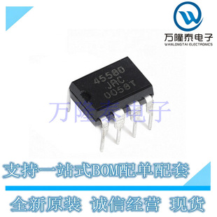ȫ�¬F؛ JRC4558D NJM4558D 4558D ֱ��DIP-8 �p�\�ŷŴ���IC