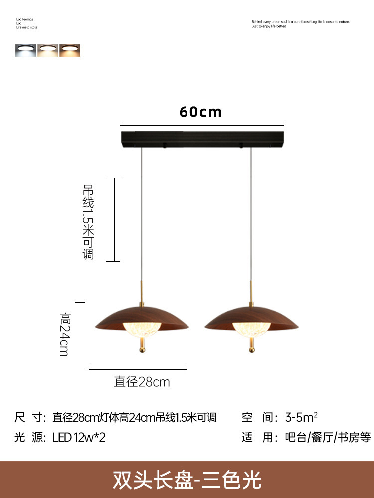 Araña de restaurante de estilo medio, color de madera de nogal, personalidad creativa, mesa de comedor, lámpara de bar, lámpara de elevación para comedor