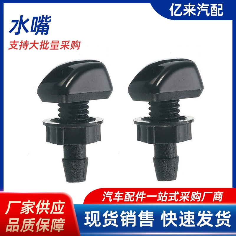 GM переднее лобовое стекло распылитель воды распылитель воды прямой колонки распылитель воды универсальный распылитель воды