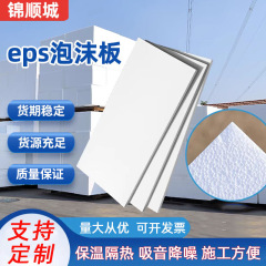 EPS高密度フォームボード 外壁断熱・防火 工事現場埋め込み・充填用卸売ポリスチレン