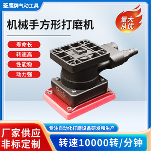 Quill Eagle QY-3447 Manipulator Pneumatic Sandpaper Machine Shock Type Sanding Machine Square Sandpaper Machine Grinding and Polishing Machine