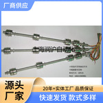 1寸螺头不锈钢浮球开关 液位控制器 质量保证 远销欧美