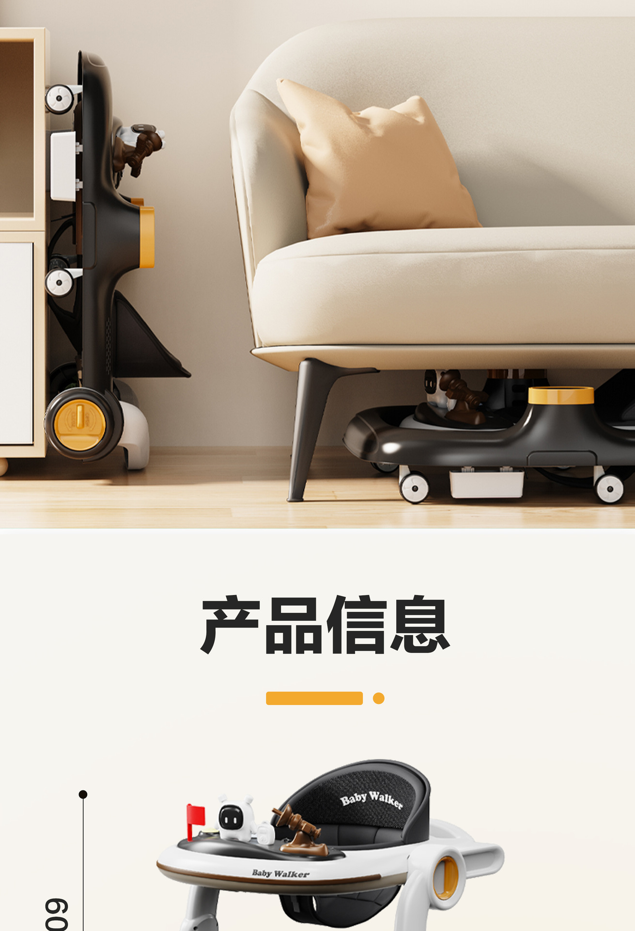 学步车详情3_04