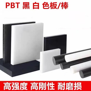 PET��PBT��S�����ɫPBTP����ĥPC�������wPET-P���ɫPBT+GF30%