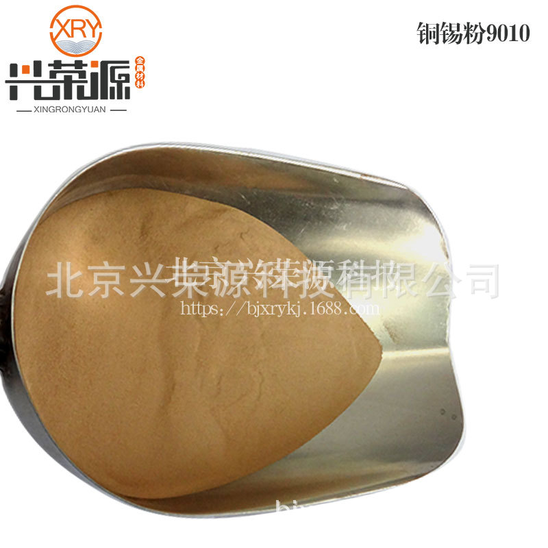 北京供应锡青铜粉末 200目CuSn10铜锡中间合金粉 铜锡焊粉