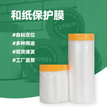 超大加厚保护膜室内防灰尘遮盖防水静电吸附膜遮蔽pe防尘塑料布盖