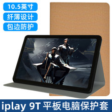 ���ÿ��ħ��iplay9T������10.5��ƽ��Pad50 Pro/iplay70S֧�ſ�