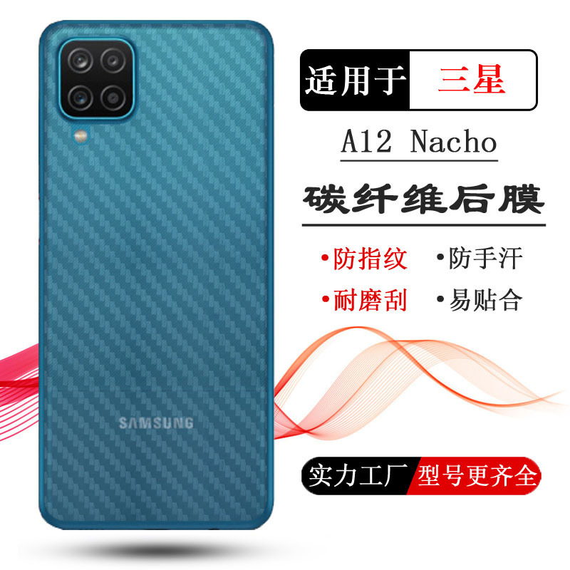 Suitable for Samsung Galaxy A12 Nacho mobile phone back film Dual SIM back sticker back cover shell film thin