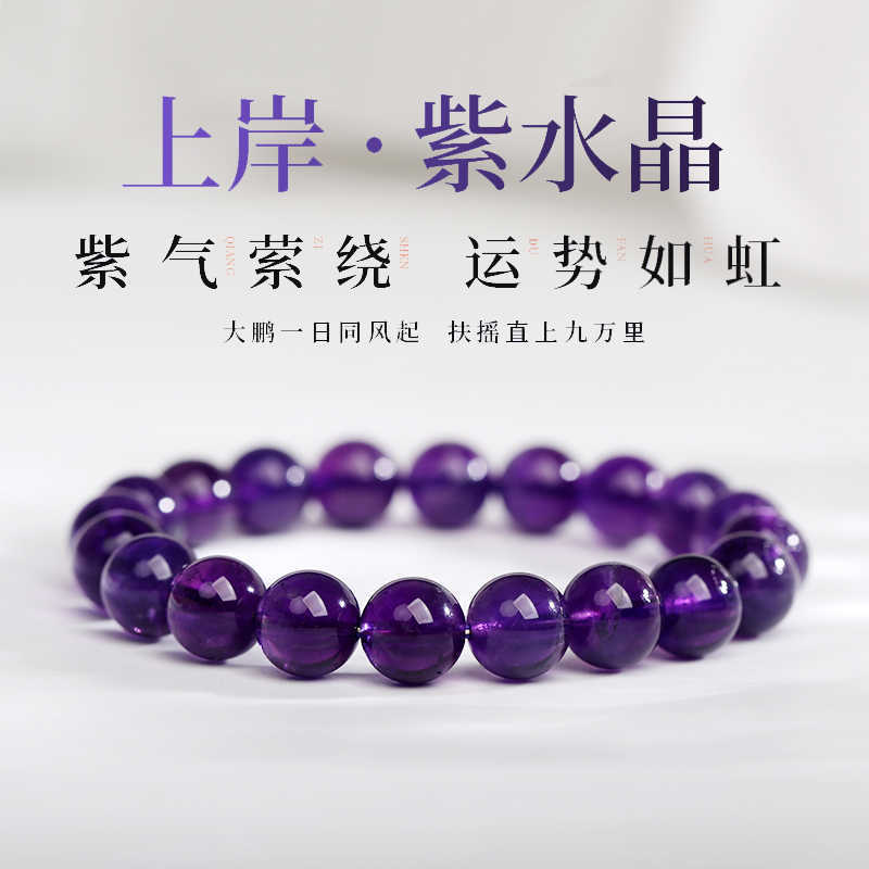 Uruguay Imitation Amethyst Bracelet for Women, Crystal Stone Bead Bracelet for Men, Nine Purple Fire Exam Success Good Luck Bracelet