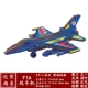 F16 Fighter (TB Laser Version)