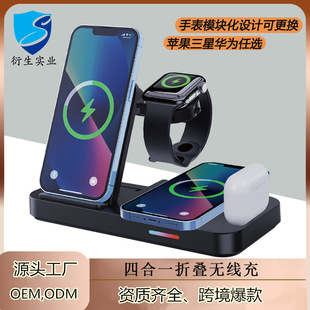 Strictly select 15W four-in-one wireless charger for Apple Samsung Huawei mobile phone headset watch wireless charger