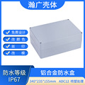 供应ADC12铸铝接线端子盒 接线防水盒 翻盖安装脚防水接线盒