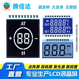 LCD显示屏;LED室内屏