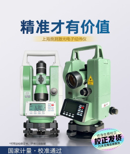 Lingyi Electronic Theodolite Upper and Lower Dual Laser High-Precision Construction Engineering Measurement and Mapping Total Station Tool
