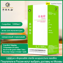 Special Offer 1000pcs 2 BOX Disposable Sterile Acupuncture跨