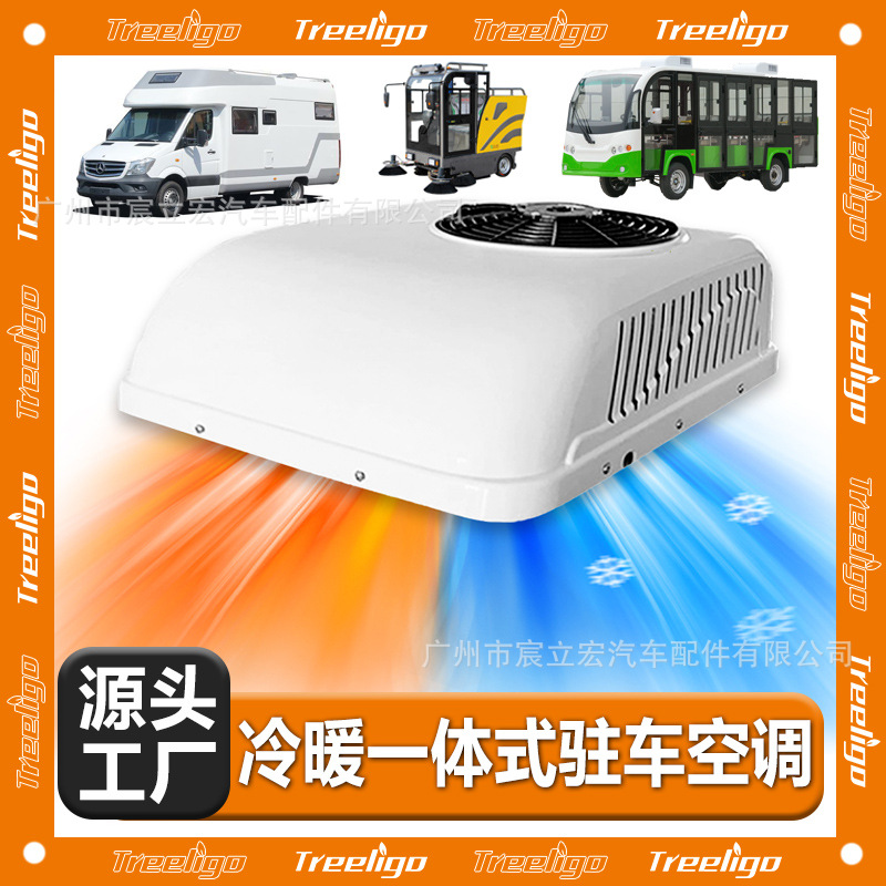 Aparcamiento aire acondicionado 24v todo en uno máquina camión turismo barredora RV coche comedor cabina coche eléctrico aire acondicionado