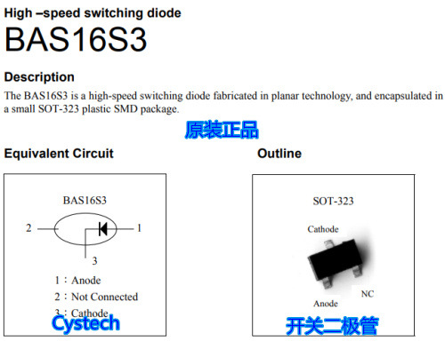 原装正品 BAS16S3 高速开关二极管 全宇昕代理 可接受订货