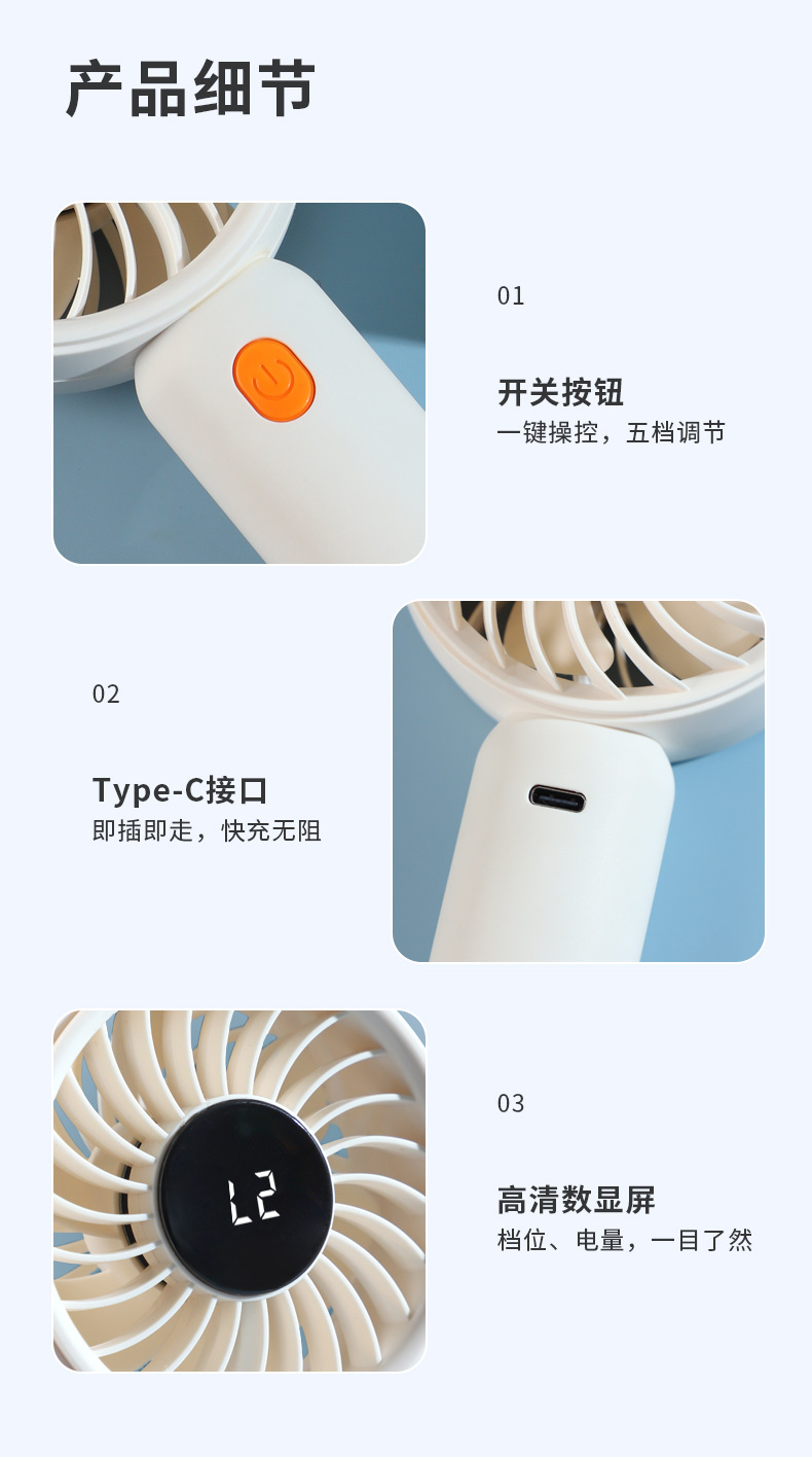 静音手持风扇