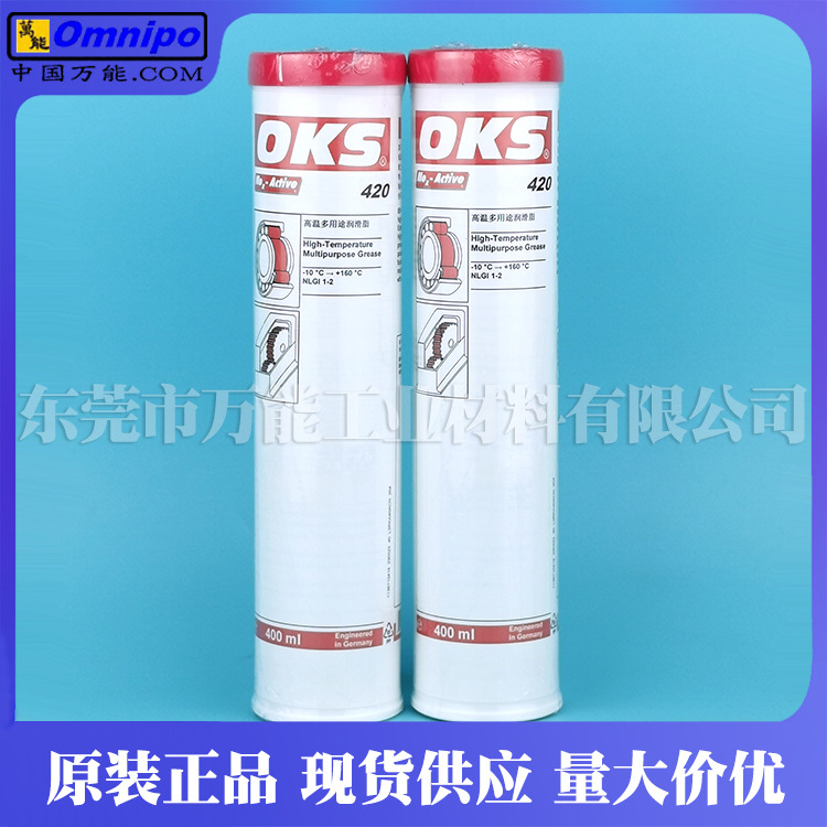 OKS420润滑脂滚动滑动轴承油脂德国OKS 420耐高温多用途润滑脂