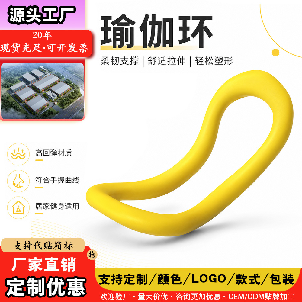 In-stock yoga ring for back stretching, fascia stretching ring for home use, suitable for shoulder, neck, and back beautification, customizable with logo