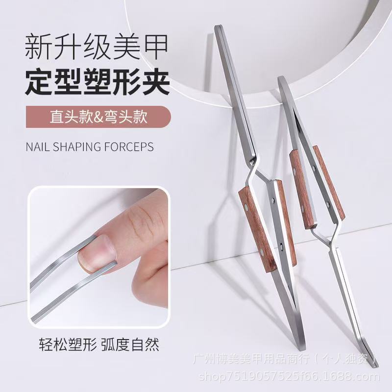 Nail Art Shaping Clip Stainless Steel Plastic Double-head Pressting X-shaped Tweezers Phototherapy Extension Nail Art Shaping